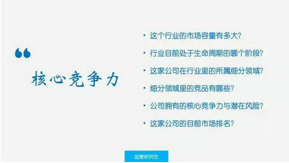 218 运营该如何辨识一家公司是否靠谱？