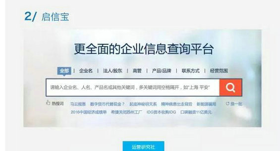 510 运营该如何辨识一家公司是否靠谱？