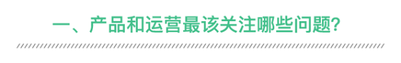 111 来了10个走9个，新用户为什么留不住？这有4个最好用的解决方法