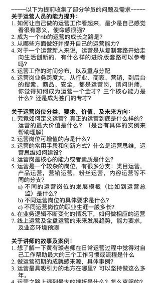 126 在阿里讲了5小时运营后，我想试着重新解读“运营”