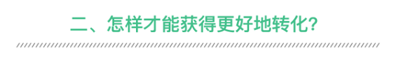 26 来了10个走9个，新用户为什么留不住？这有4个最好用的解决方法