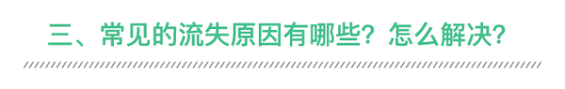 52 来了10个走9个，新用户为什么留不住？这有4个最好用的解决方法