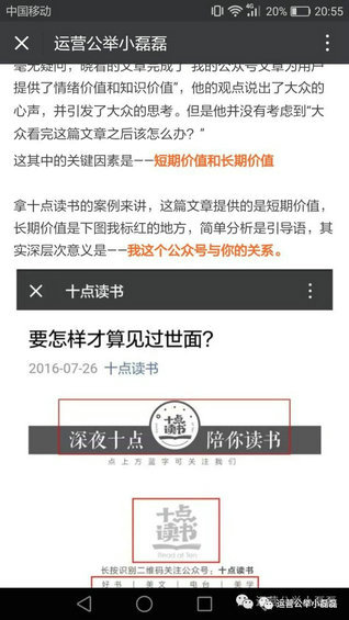  从宏观的角度告诉大家：公众号该怎么变现？