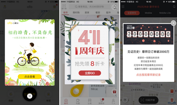 三、關于彈框的細節 彈框出現頻率 首頁彈框出現頻率應該是怎樣的?按照自然時間計算(一月彈一次)還是按照間隔時間計算(彈出后間隔一個月再次彈出) 彈框出現位置 彈框按理是在首頁進行彈出展示,要考慮當用戶網絡較差情況下打開APP,彈框未能加載完成進行彈出,那么在其他頁面加載完成后是否還需要進行展示?
