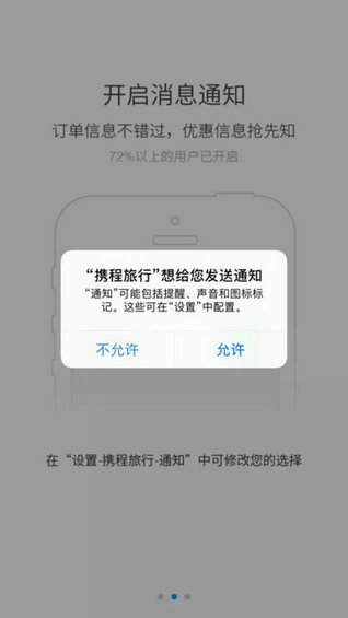 522 深度解读：APP推送转化率提升的全流程分析