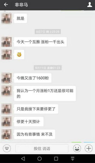 2017下半年,公众号最靠谱的涨粉方式!就是它了! 222 2017下半年,公众号最靠谱的涨粉方式!就是它了!