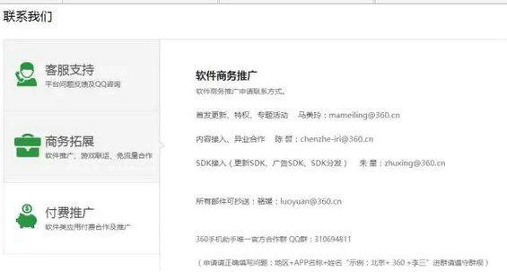 38 App产品上线指南