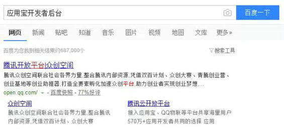 45 App产品上线指南