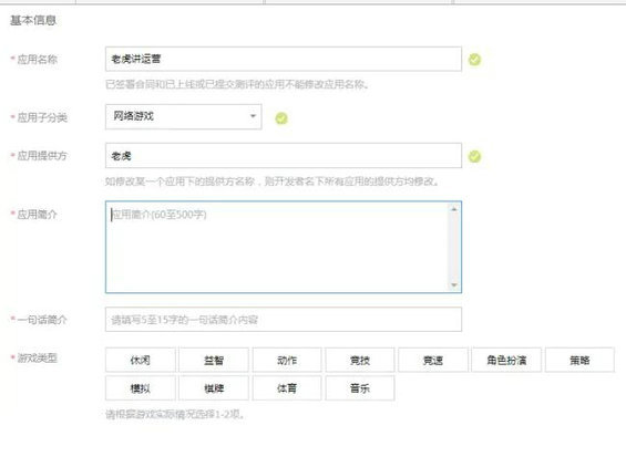 72 App产品上线指南