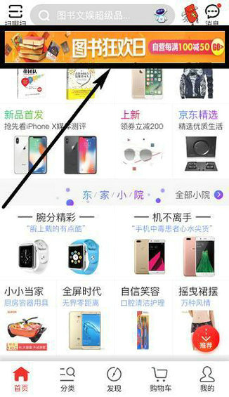  打开APP就想点点点的背后，是什么在提升流量转化？