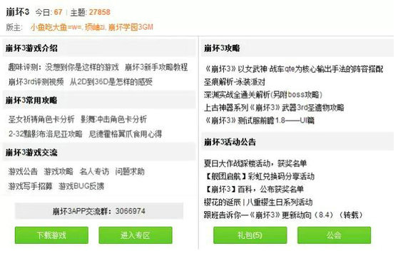 84 App产品上线指南