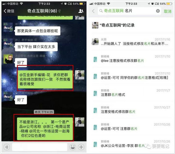 13 用户模仿：产品运营中最基础的必修法则