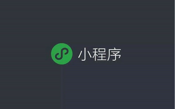 相比「微信身份证」，这10项小程序能力更值得关注