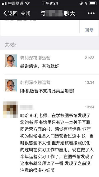 42 2018年，迷茫的运营人怎样才能掌握职场进阶窍门？