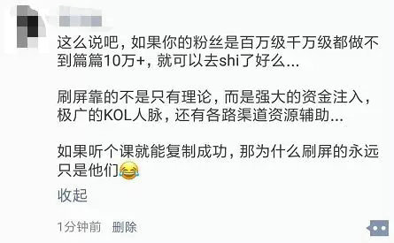 关于新世相刷屏,这里有10点思考! 1.webp 94 关于新世相刷屏,这里有10点思考!