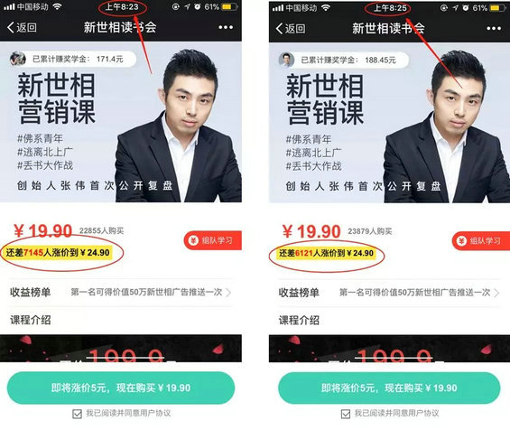 关于新世相刷屏,这里有10点思考! 2.webp 89 关于新世相刷屏,这里有10点思考!