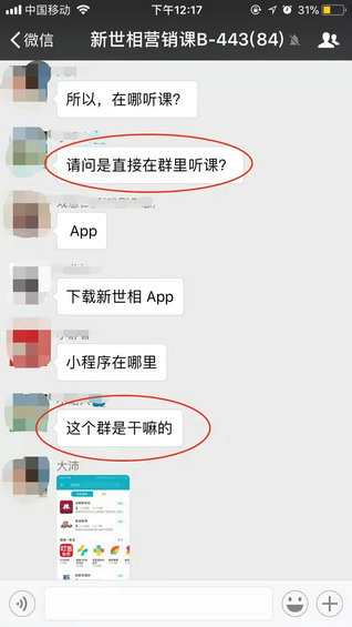 关于新世相刷屏,这里有10点思考! 4.webp 80 关于新世相刷屏,这里有10点思考!