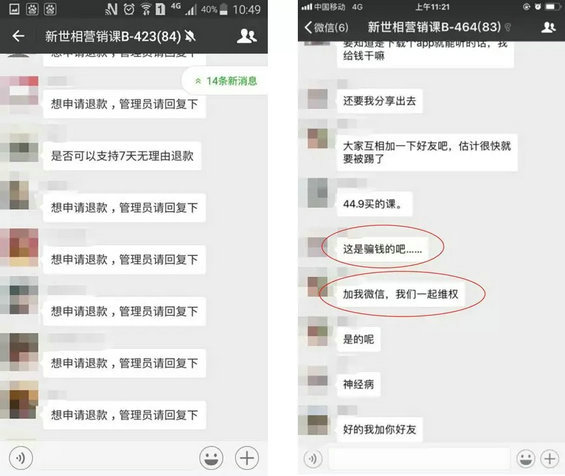 关于新世相刷屏,这里有10点思考! 6.webp 77 关于新世相刷屏,这里有10点思考!