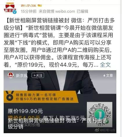关于新世相刷屏,这里有10点思考! 7.webp 67 关于新世相刷屏,这里有10点思考!
