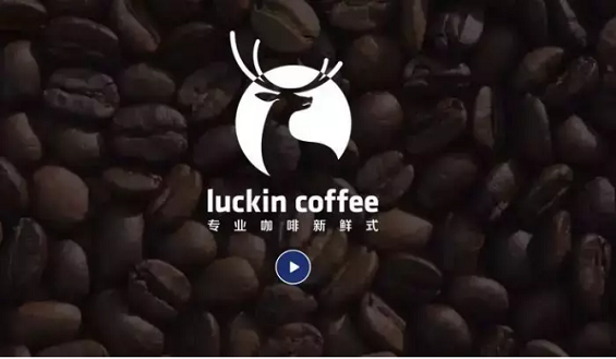 成立不到半年，正面 PK 星巴克，luckin coffee是什么来路？