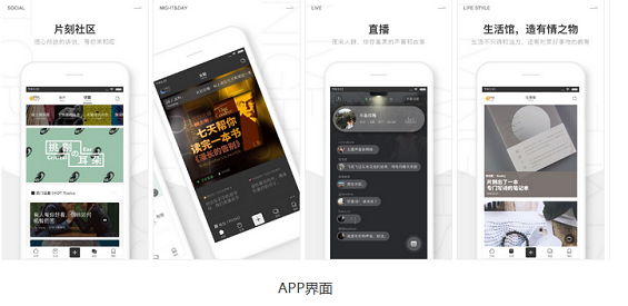 1 230 片刻 APP 是如何实现产品的冷启动？