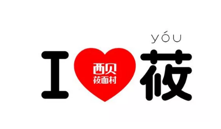 这个没有秘密,腾讯百度品牌取名也离不开这4个原则! 1 434 这个没有秘密,腾讯百度品牌取名也离不开这4个原则!