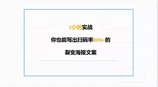 收藏 | 朋友圈裂变刷屏海报万能模板，可套用？