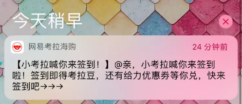 1 2152 从入门到放弃：关于消息推送的复盘思考