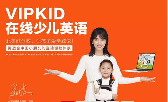 VIPKID的成功除了超级用户思维，还有这4点