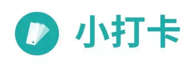 小程序冷启动教科书丨小打卡零成本开启千万用户之路