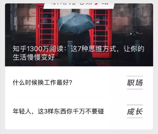 微信改版后，如何做出「高点击」封面图？