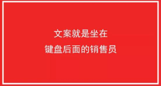 销售文案里的促销价格怎样设置更有效？