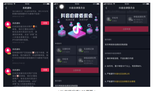 一年之后、再看抖音丨抖音完整分析报告 1 1317 一年之后、再看抖音丨抖音完整分析报告