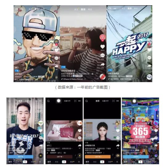 一年之后、再看抖音丨抖音完整分析报告 1 341 一年之后、再看抖音丨抖音完整分析报告