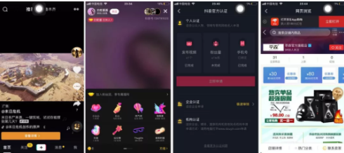 一年之后、再看抖音丨抖音完整分析报告 1 923 一年之后、再看抖音丨抖音完整分析报告
