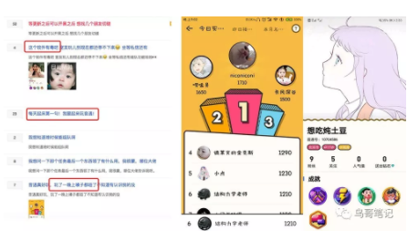 1 1152 两个月冲到社交榜第2，音遇App究竟有什么魔力？