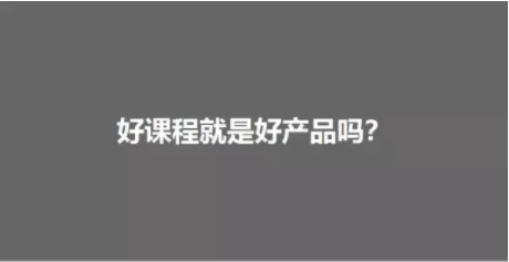 我体验了价值几千的知识付费课程，得到这4个感触