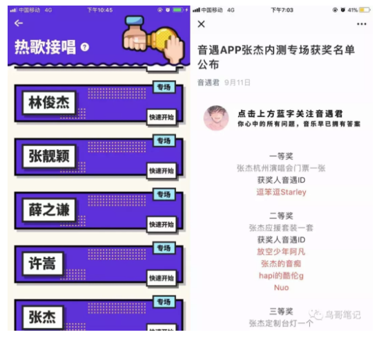 1 856 两个月冲到社交榜第2，音遇App究竟有什么魔力？