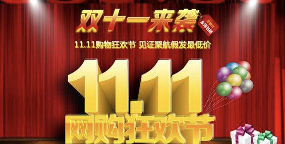 双11前“淘金币”大改革：汪峰努力上头条，阿里努力做社交