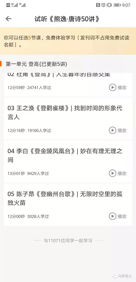 1 811 从0到2000万，得到APP的3年增长之路