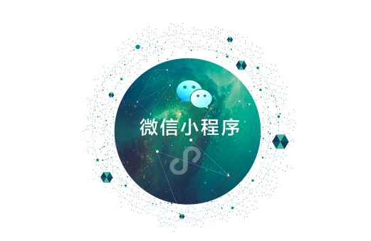 张小龙的小程序困局：懂用户，可惜不懂创业者