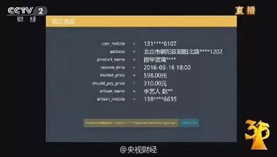 1 1122 月活超抖音的这款App，除了“盗取信息”还有什么猫腻？