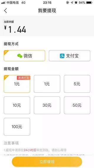 京东、趣头条、茑屋们视角下的“积分激励体系” 1 530 京东、趣头条、茑屋们视角下的“积分激励体系”