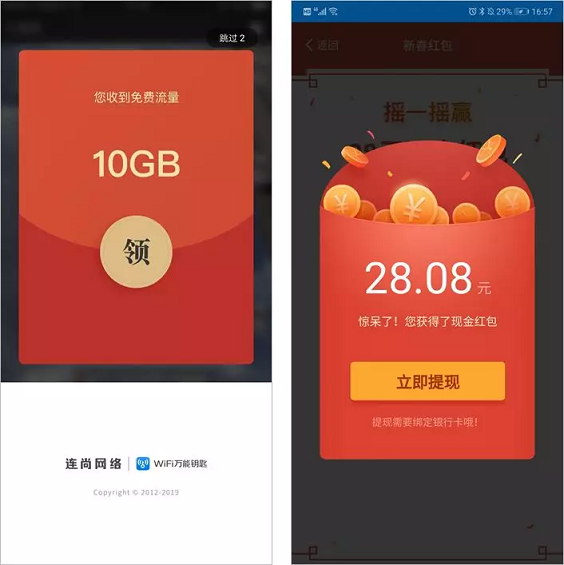 1 729 月活超抖音的这款App，除了“盗取信息”还有什么猫腻？