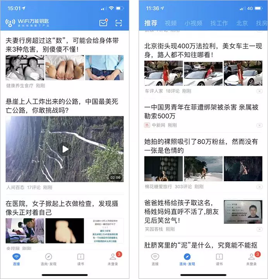 1 824 月活超抖音的这款App，除了“盗取信息”还有什么猫腻？