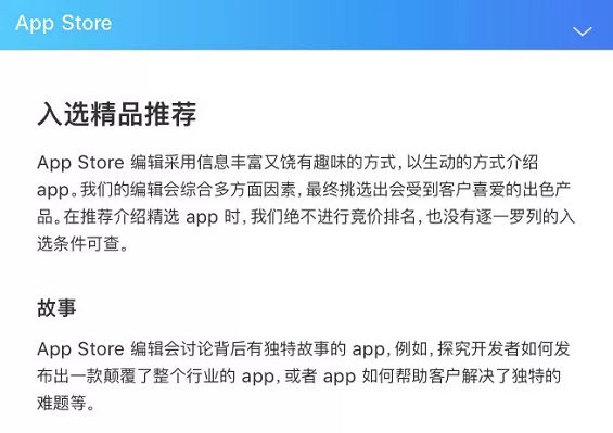 1 6 一款App如何获得App Store编辑推荐，登上today？