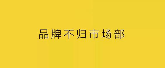 市场部技能下沉