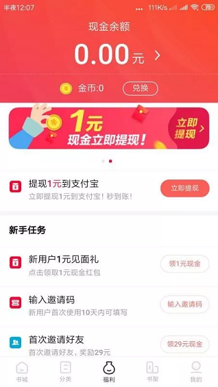 1 1311 七猫、番茄小说轮番霸榜App Store，这一波阅读App有何新门道？