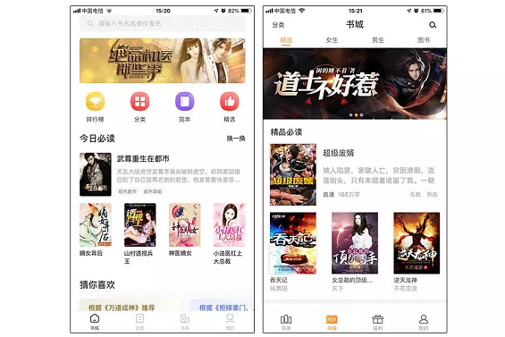 1 342 七猫、番茄小说轮番霸榜App Store，这一波阅读App有何新门道？