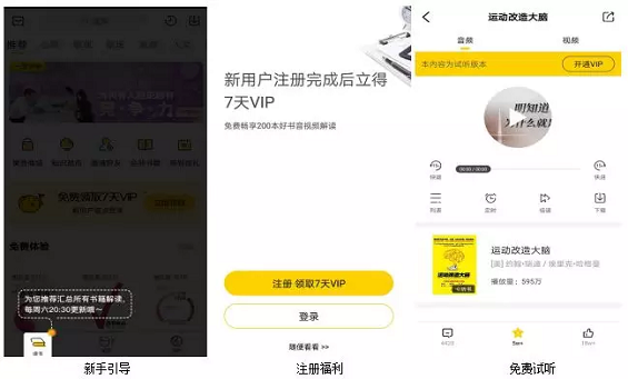 1 650 如何制定一款产品的运营策略？